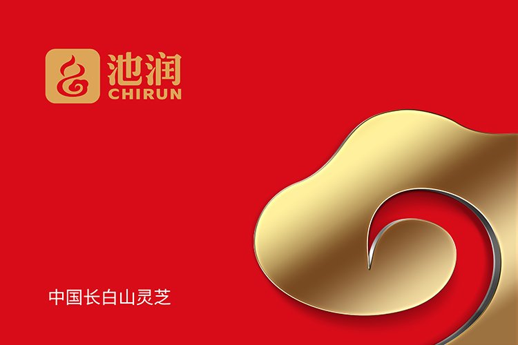 池潤(rùn)靈芝品牌設(shè)計(jì)策劃,池潤(rùn)靈芝商標(biāo)設(shè)計(jì),池潤(rùn)靈芝包裝設(shè)計(jì)
