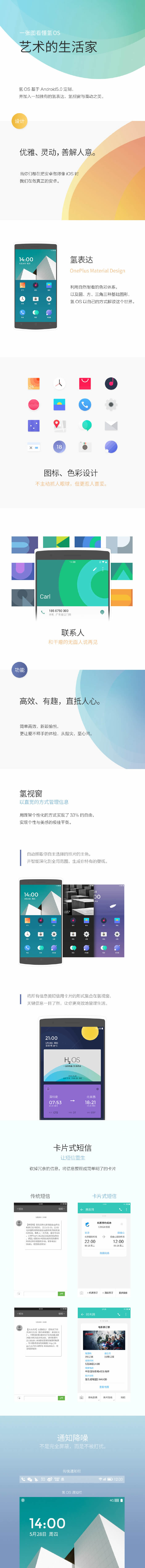 一加手機“氫OS”的LOGO
