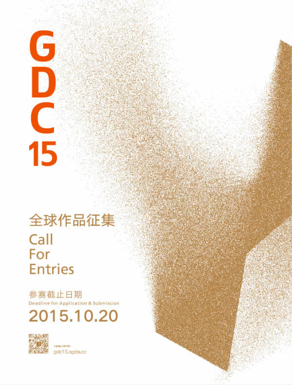 GDC15平面設(shè)計(jì)在中國2015啟動(dòng)儀式暨新聞媒體發(fā)布會(huì)隆重舉行