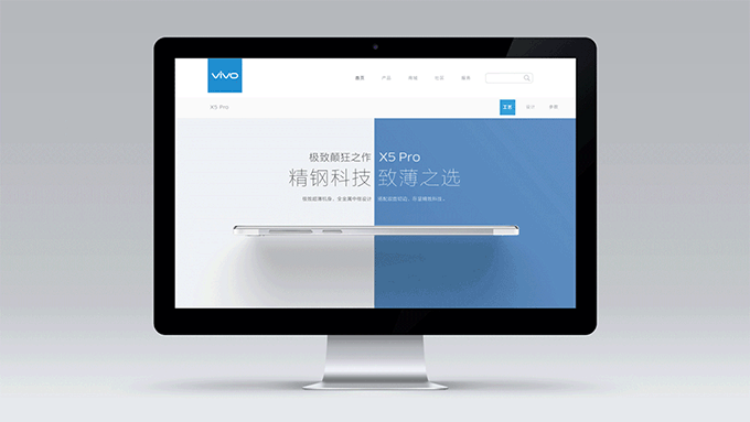 VIVO手機品牌定位與設(shè)計