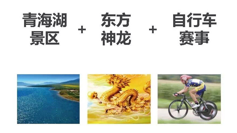 環(huán)青海湖標(biāo)志，環(huán)青海湖品牌升級