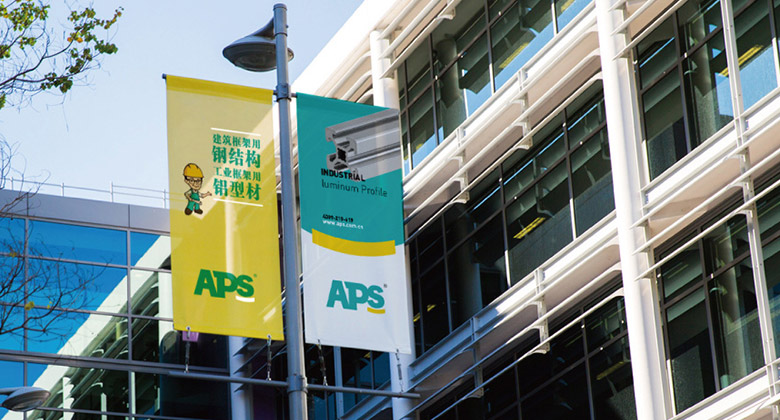 APS標志，APS LOGO，APS品牌，工業(yè)鋁型材公司標志，工業(yè)鋁型材公司品牌