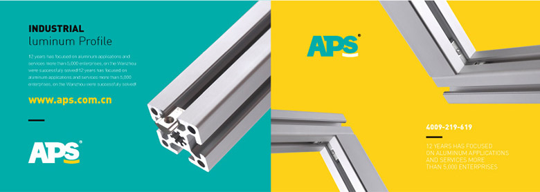 APS標志，APS LOGO，APS品牌，工業(yè)鋁型材公司標志，工業(yè)鋁型材公司品牌