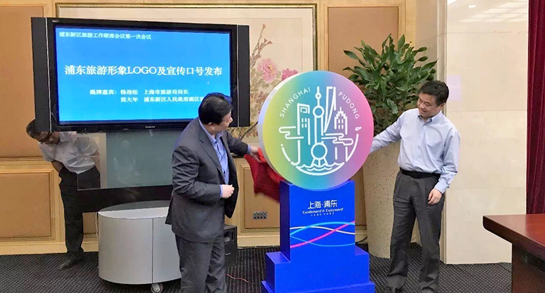 上海浦東旅游標(biāo)志，上海浦東旅游品牌，上海浦東旅游LOGO，旅游品牌形象