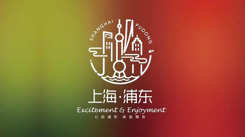 上海浦東旅游標(biāo)志，上海浦東旅游品牌，上海浦東旅游LOGO，旅游品牌形象