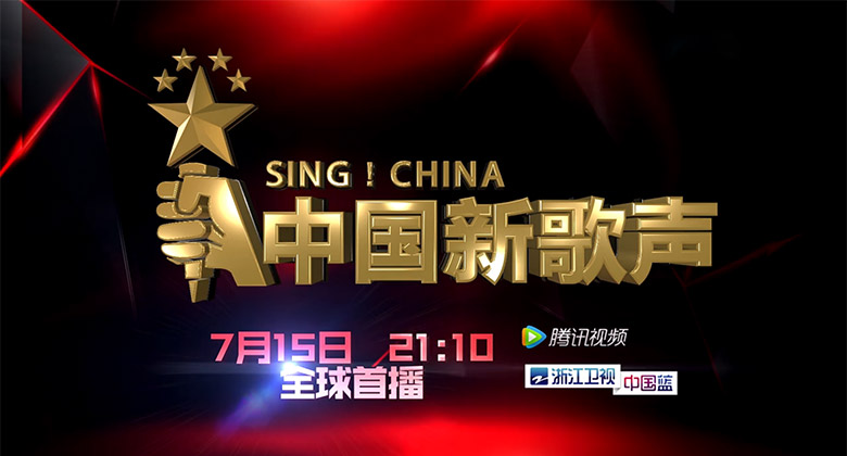 中國好聲音標(biāo)志，中國好聲音新LOGO，中國新歌聲LOGO，中國新歌聲標(biāo)志