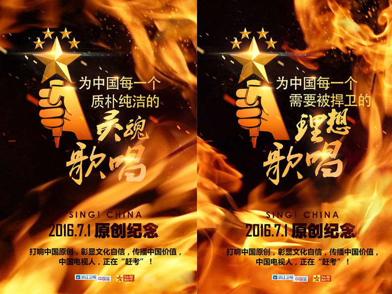 中國好聲音標(biāo)志，中國好聲音新LOGO，中國新歌聲LOGO，中國新歌聲標(biāo)志