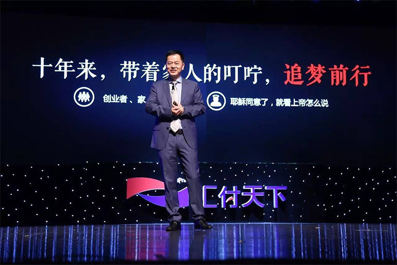 匯付天下品牌，匯付天下標(biāo)志，支付品牌形象，支付品牌標(biāo)志,匯付天下LOGO