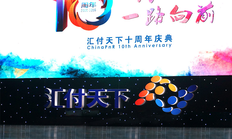 匯付天下品牌，匯付天下標(biāo)志，支付品牌形象，支付品牌標(biāo)志,匯付天下LOGO