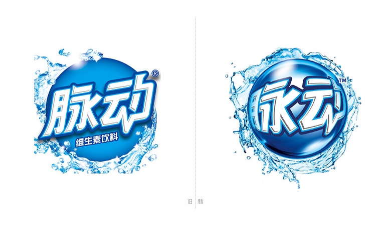脈動維生素飲料品牌，脈動維生素飲料包裝，脈動飲料標(biāo)志，脈動飲料LOGO，脈動飲料商標(biāo)