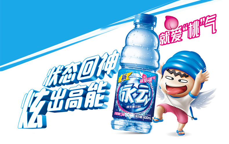 脈動維生素飲料品牌，脈動維生素飲料包裝，脈動飲料標(biāo)志，脈動飲料LOGO，脈動飲料商標(biāo)