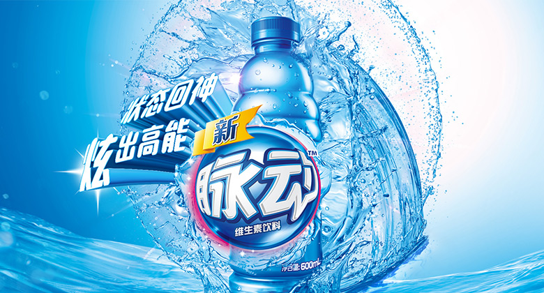脈動維生素飲料品牌，脈動維生素飲料包裝，脈動飲料標(biāo)志，脈動飲料LOGO，脈動飲料商標(biāo)