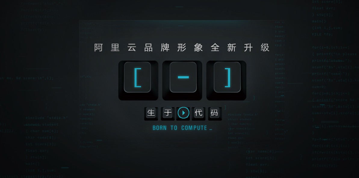 阿里云品牌，阿里云標(biāo)志，阿里云LOGO，阿里云品牌形象設(shè)計(jì)