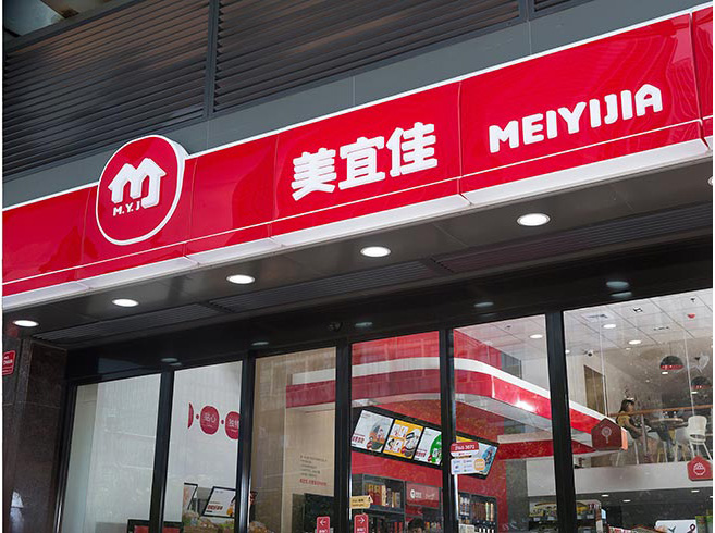 美宜佳便利店LOGO，美宜佳便利店標志，美宜佳新品牌設計，便利店品牌設計