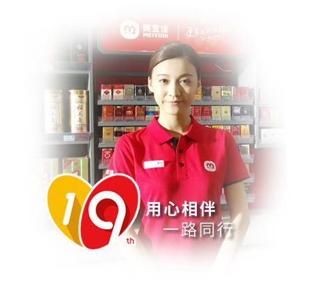美宜佳便利店LOGO，美宜佳便利店標志，美宜佳新品牌設計，便利店品牌設計