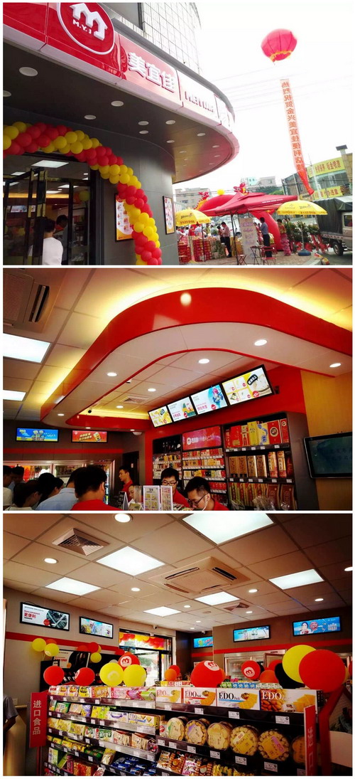 美宜佳便利店LOGO，美宜佳便利店標志，美宜佳新品牌設計，便利店品牌設計