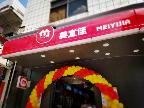 美宜佳便利店LOGO，美宜佳便利店標志，美宜佳新品牌設計，便利店品牌設計