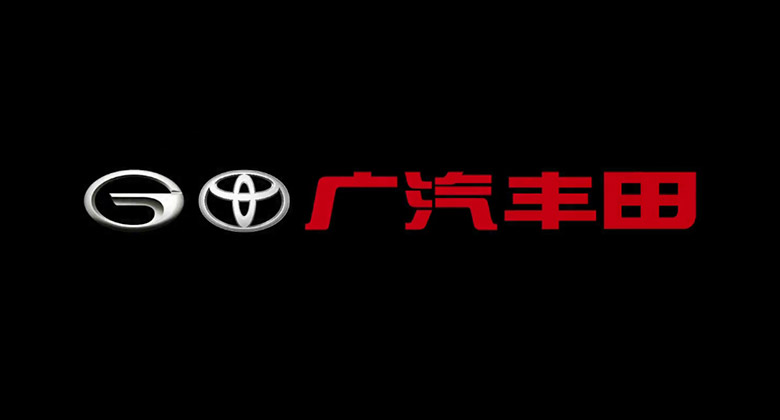 廣汽豐田品牌形象設(shè)計(jì)，廣汽豐田L(fēng)OGO，廣汽豐田標(biāo)志，汽車品牌形象設(shè)計(jì)