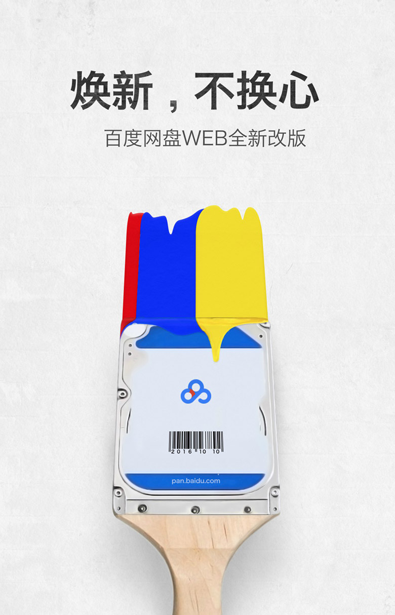 百度云品牌設(shè)計(jì)，百度云標(biāo)志，百度云LOGO，計(jì)算機(jī)品牌設(shè)計(jì)，百度云盤(pán)標(biāo)志