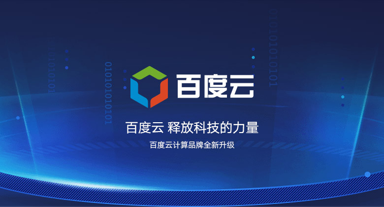 百度云品牌設(shè)計(jì)，百度云標(biāo)志，百度云LOGO，計(jì)算機(jī)品牌設(shè)計(jì)，百度云盤(pán)標(biāo)志