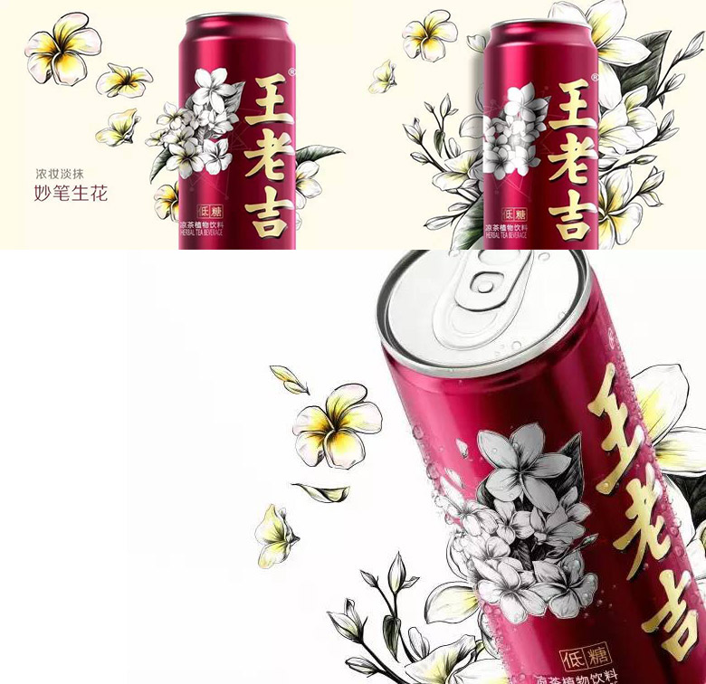 王老吉品牌形象，王老吉包裝，王老吉無糖低糖包裝，王老吉標志