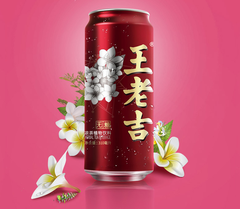 王老吉品牌形象，王老吉包裝，王老吉無糖低糖包裝，王老吉標志