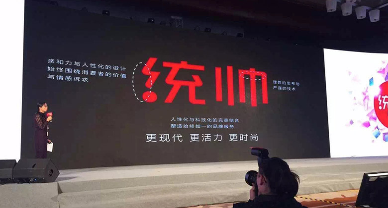 統(tǒng)帥標志，統(tǒng)帥LOGO，統(tǒng)帥形象設計，統(tǒng)帥電器，海爾集團，海爾電器，電器品牌設計