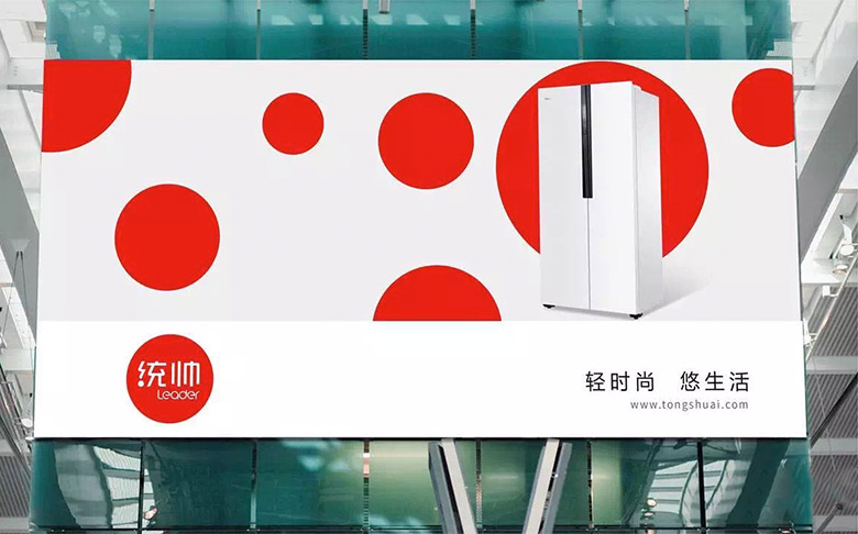 統(tǒng)帥標志，統(tǒng)帥LOGO，統(tǒng)帥形象設計，統(tǒng)帥電器，海爾集團，海爾電器，電器品牌設計