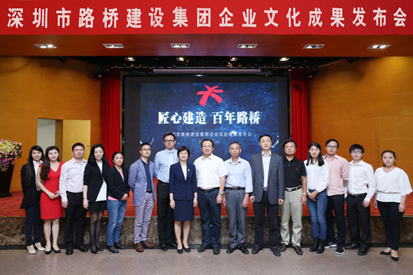 深圳路橋集團(tuán)標(biāo)志，深圳路橋集團(tuán)LOGO，深圳路橋集團(tuán)品牌形象設(shè)計(jì)