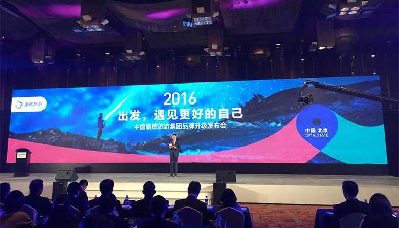 中國康輝旅行社集團LOGO，中國康輝旅行社集團標志，康輝旅行社品牌形象設(shè)計，旅行社標志，旅行社LOGO，旅行社品牌形象，旅游品牌設(shè)計