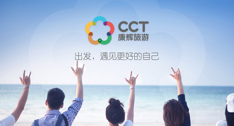 中國康輝旅行社集團LOGO，中國康輝旅行社集團標志，康輝旅行社品牌形象設(shè)計，旅行社標志，旅行社LOGO，旅行社品牌形象，旅游品牌設(shè)計