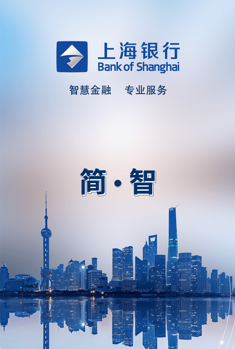 上海銀行LOGO，上海銀行標(biāo)志，上海銀行品牌形象，銀行品牌設(shè)計(jì)