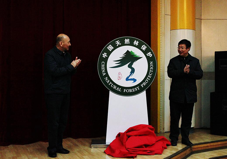 中國天然林保護標(biāo)識，中國天然林保護標(biāo)志，天然品牌設(shè)計