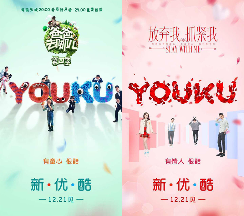 優(yōu)酷LOGO，優(yōu)酷口號，優(yōu)酷視頻，優(yōu)酷品牌設(shè)計，視頻網(wǎng)站品牌，優(yōu)酷標(biāo)志