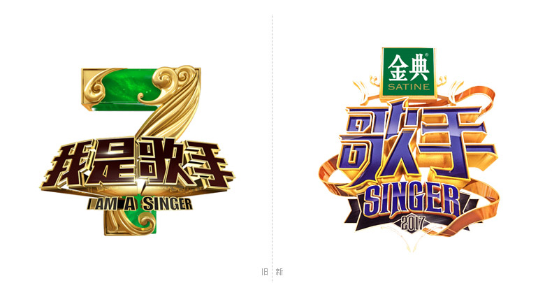 我是歌手標(biāo)志，我是歌手LOGO，歌手新標(biāo)志，綜藝節(jié)目標(biāo)志