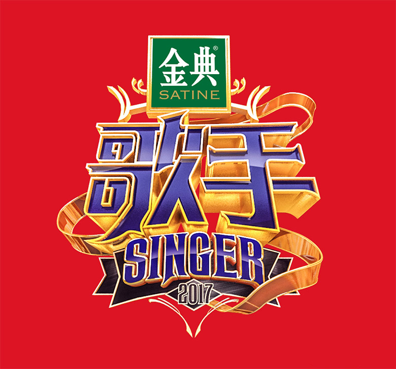 我是歌手標(biāo)志，我是歌手LOGO，歌手新標(biāo)志，綜藝節(jié)目標(biāo)志