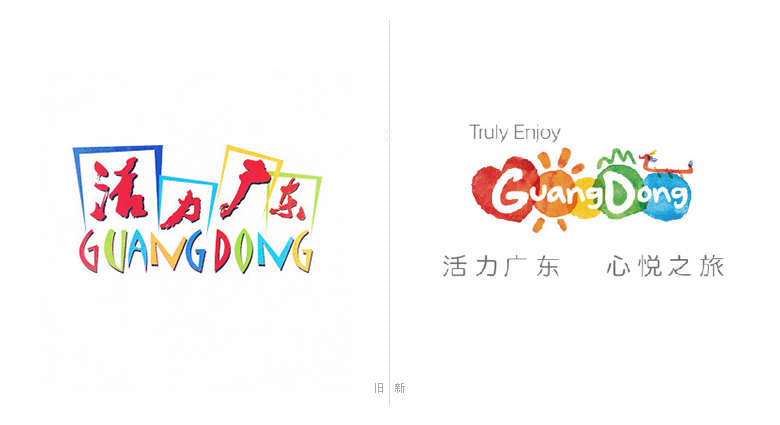 廣東旅游LOGO，廣東旅游標(biāo)志，廣東旅游口號(hào)，旅游品牌設(shè)計(jì)