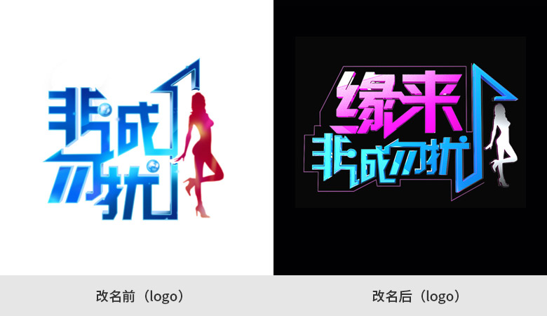 奔跑吧標志，奔跑吧LOGO，綜藝節(jié)目LOGO，綜藝節(jié)目標志，綜藝節(jié)目品牌設計