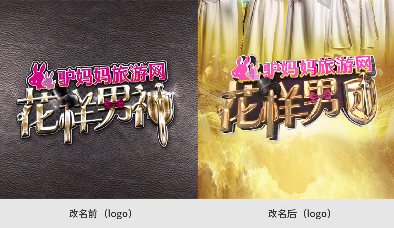 奔跑吧標志，奔跑吧LOGO，綜藝節(jié)目LOGO，綜藝節(jié)目標志，綜藝節(jié)目品牌設計