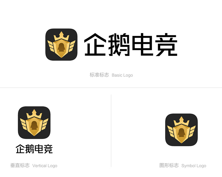 企鵝電競品牌形象設(shè)計，企鵝電競標(biāo)志，企鵝電競LOGO，騰訊設(shè)計，移動電競社區(qū)