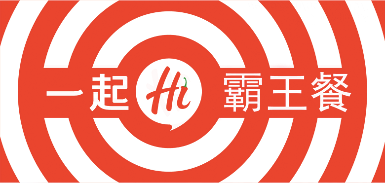 海底撈標志，海底撈LOGO，海底撈品牌形象設(shè)計，火鍋品牌設(shè)計，火鍋店面設(shè)計，火鍋標志，火鍋LOGO