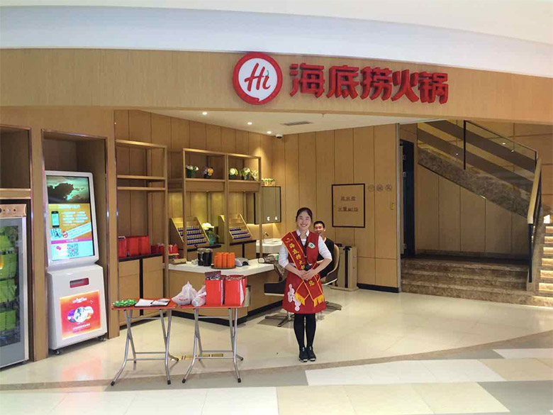 海底撈標志，海底撈LOGO，海底撈品牌形象設(shè)計，火鍋品牌設(shè)計，火鍋店面設(shè)計，火鍋標志，火鍋LOGO