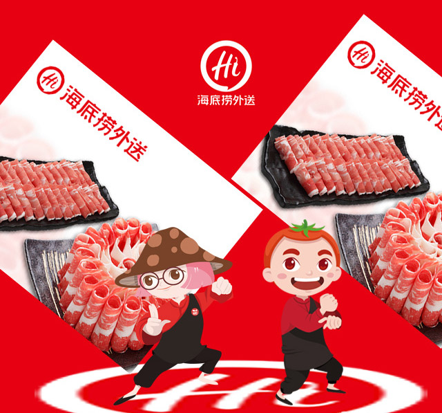 海底撈標志，海底撈LOGO，海底撈品牌形象設(shè)計，火鍋品牌設(shè)計，火鍋店面設(shè)計，火鍋標志，火鍋LOGO