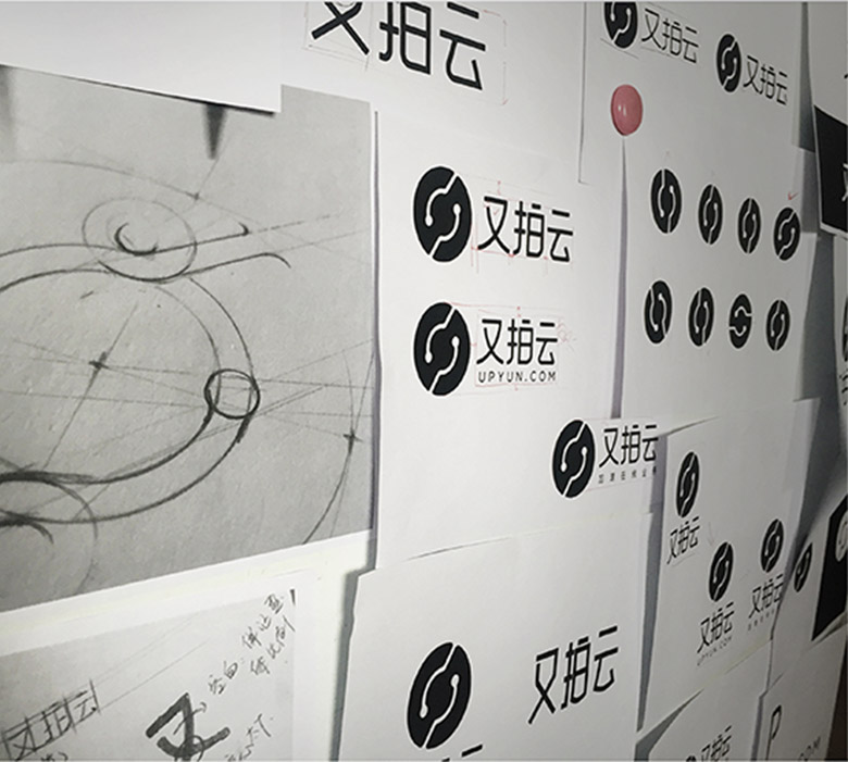 又拍云LOGO，又拍云標志，云計算服務商LOGO，云計算服務商標志，云計算服務品牌設計