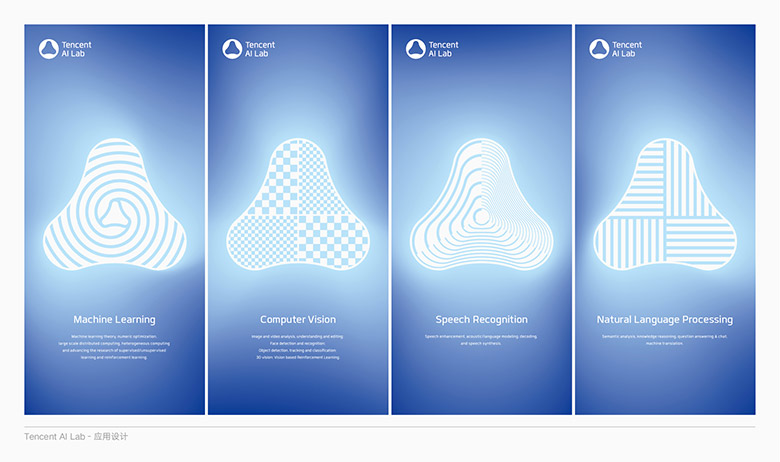 騰訊人工智能(AI Lab)標(biāo)志，騰訊人工智能(AI Lab)LOGO，人工智能品牌形象設(shè)計(jì)