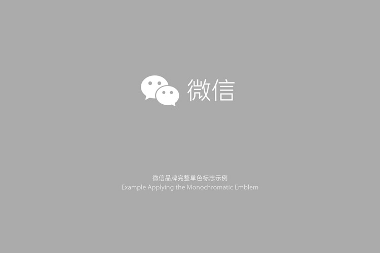 微信品牌形象設(shè)計，微信LOGO，微信標(biāo)志，社交品牌設(shè)計