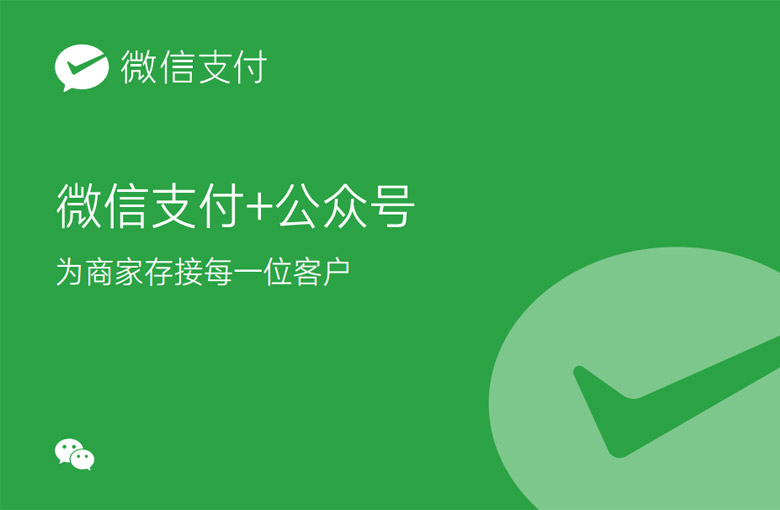 微信品牌形象設(shè)計，微信LOGO，微信標(biāo)志，社交品牌設(shè)計