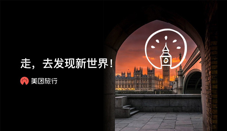美團旅行標志，美團旅行LOGO，美團旅行形象設計，旅行品牌設計