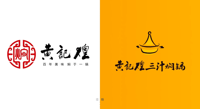 黃記煌標(biāo)志，黃記煌LOGO，餐飲品牌形象設(shè)計(jì)，餐飲品牌LOGO