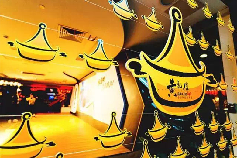 黃記煌標(biāo)志，黃記煌LOGO，餐飲品牌形象設(shè)計(jì)，餐飲品牌LOGO